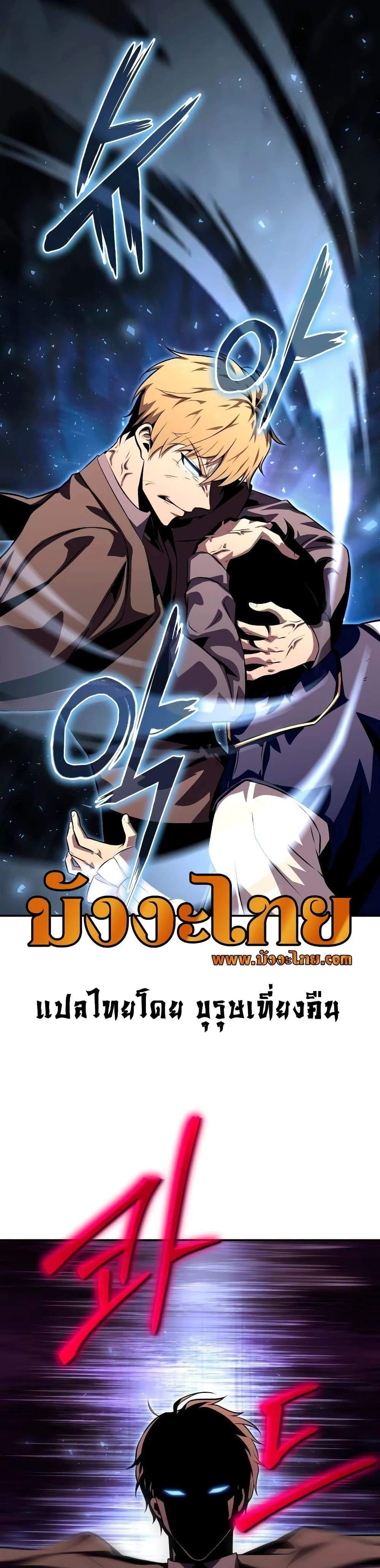 The Knight King Who Returned With a God แปลไทย