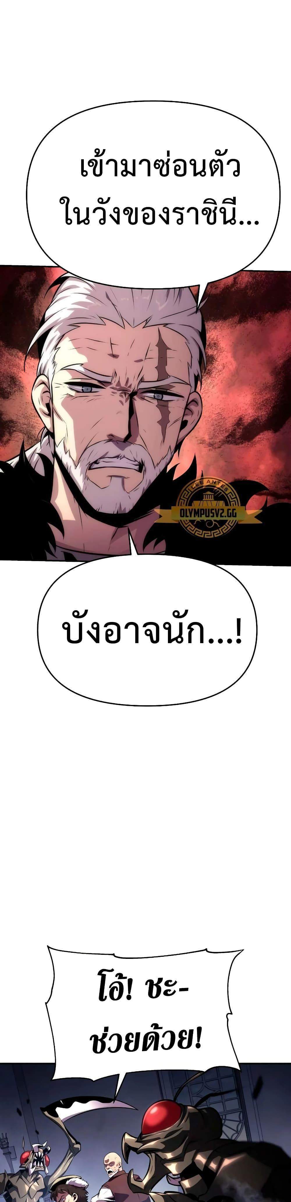 The Knight King Who Returned With a God แปลไทย