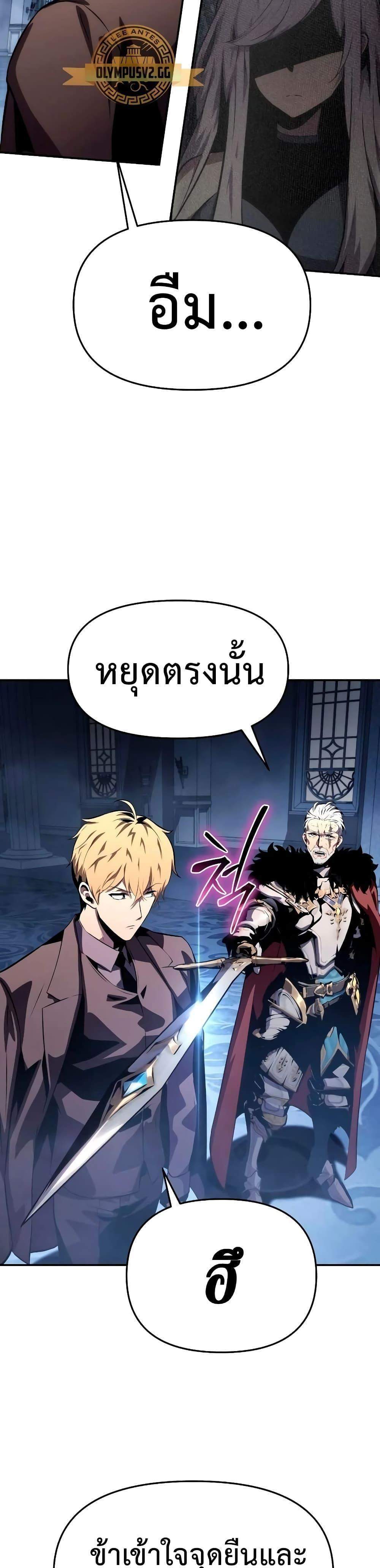 The Knight King Who Returned With a God แปลไทย