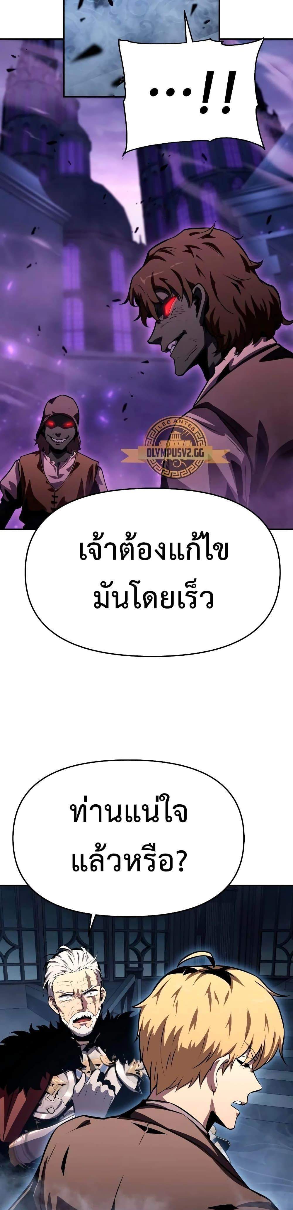 The Knight King Who Returned With a God แปลไทย