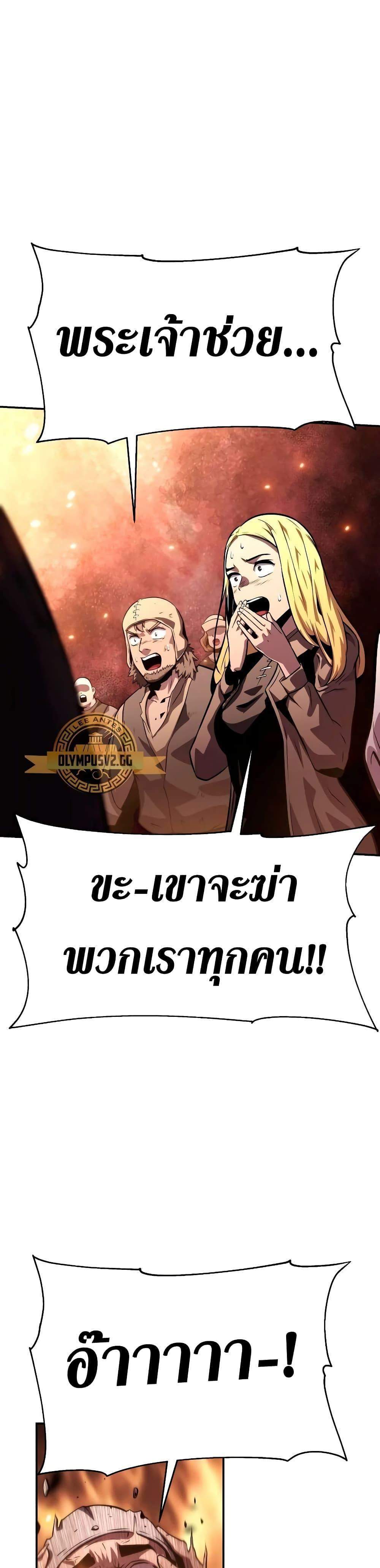 The Knight King Who Returned With a God แปลไทย