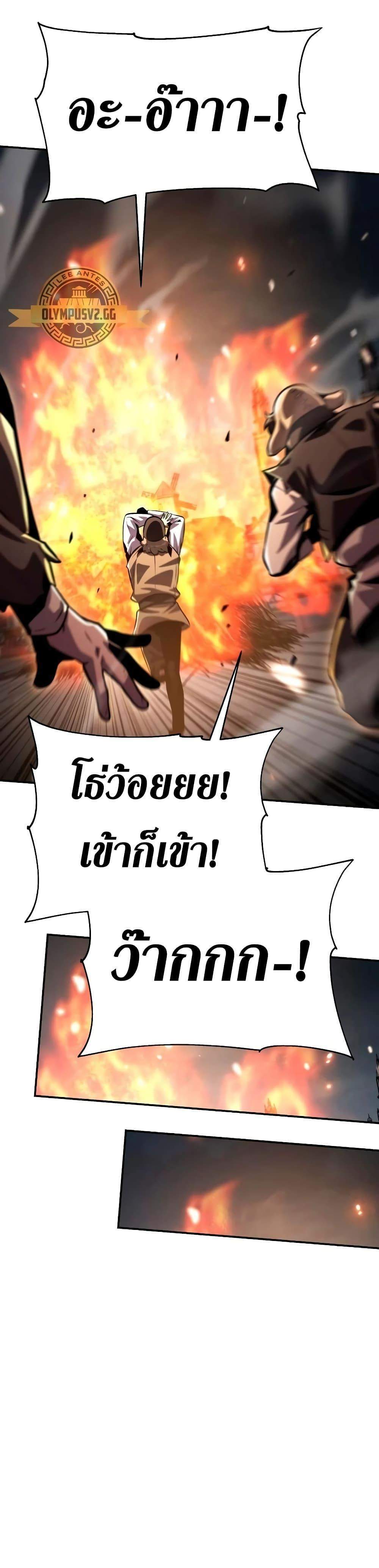 The Knight King Who Returned With a God แปลไทย