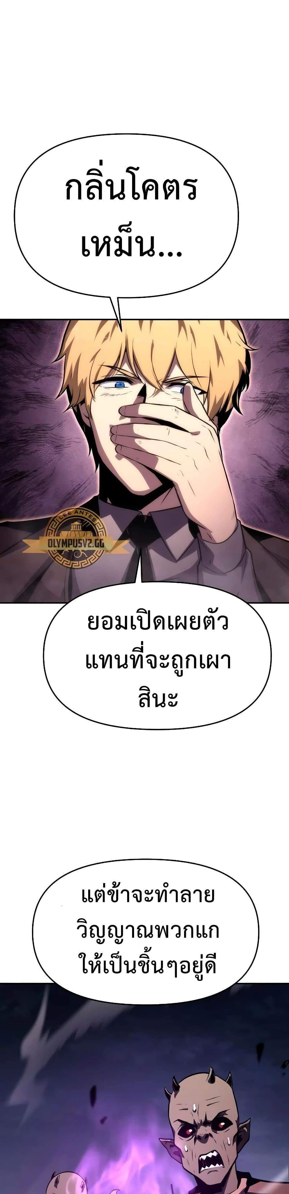 The Knight King Who Returned With a God แปลไทย