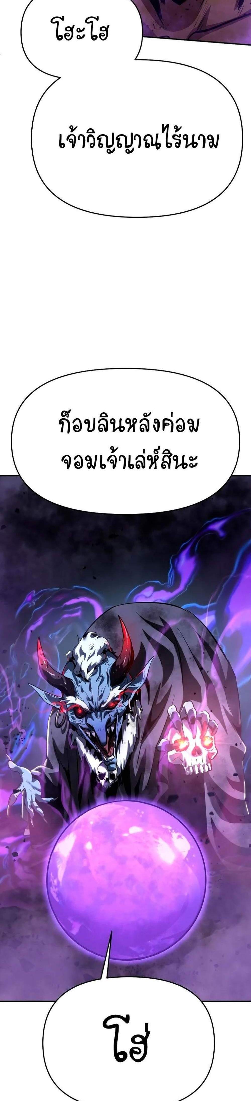 The Knight King Who Returned With a God แปลไทย