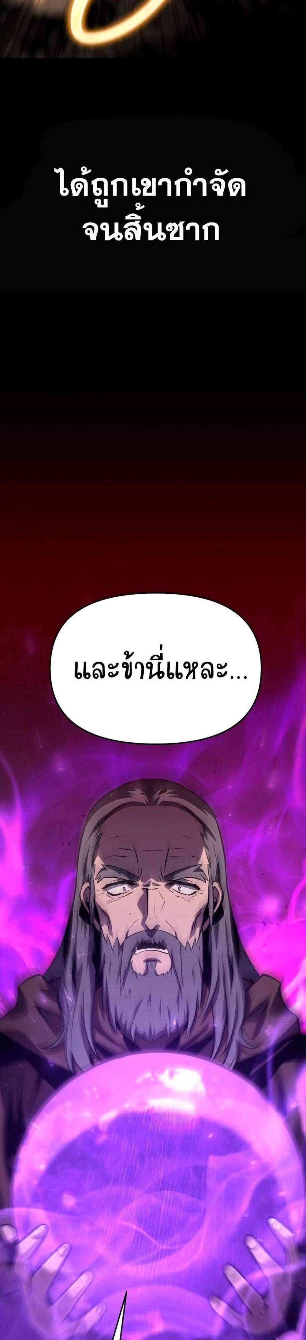 The Knight King Who Returned With a God แปลไทย