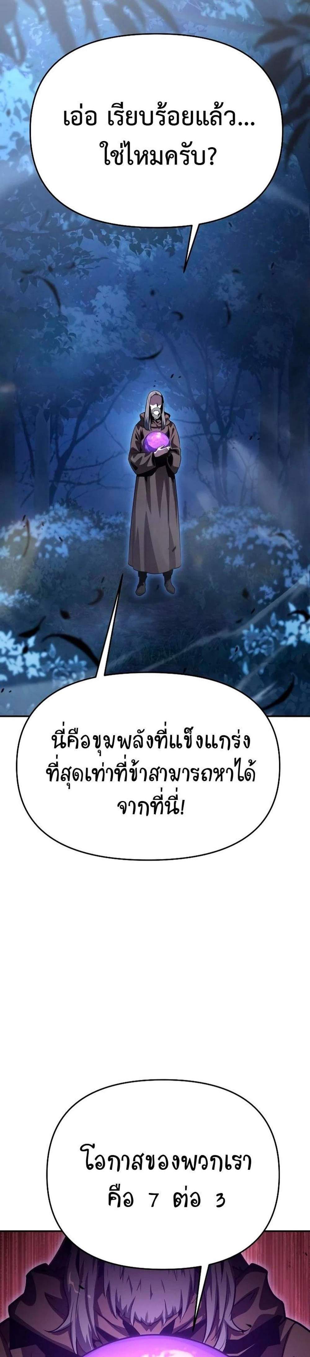 The Knight King Who Returned With a God แปลไทย