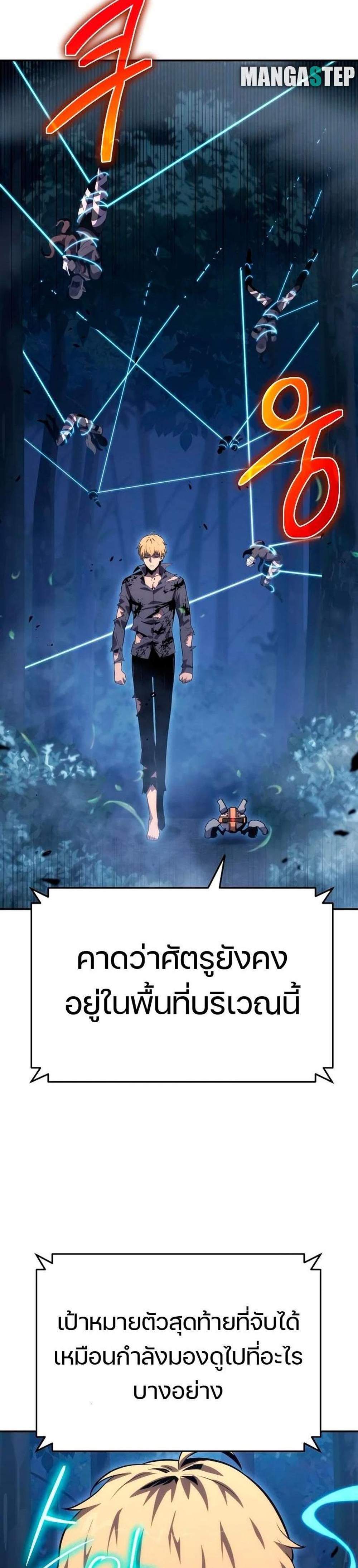 The Knight King Who Returned With a God แปลไทย