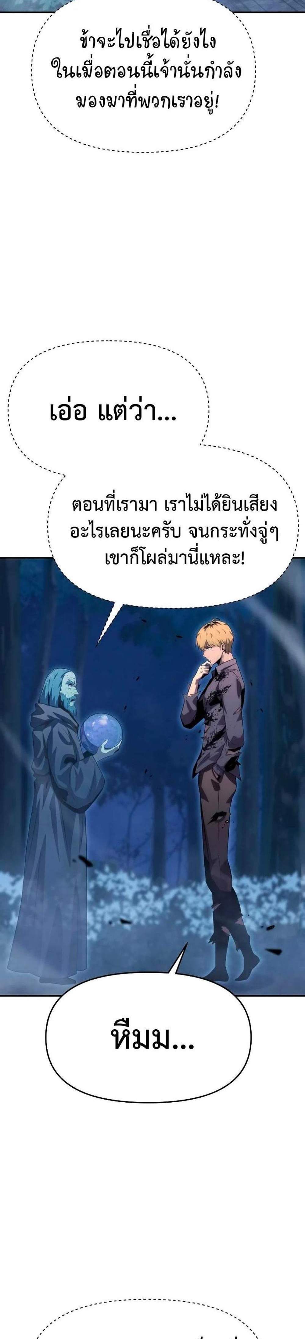 The Knight King Who Returned With a God แปลไทย