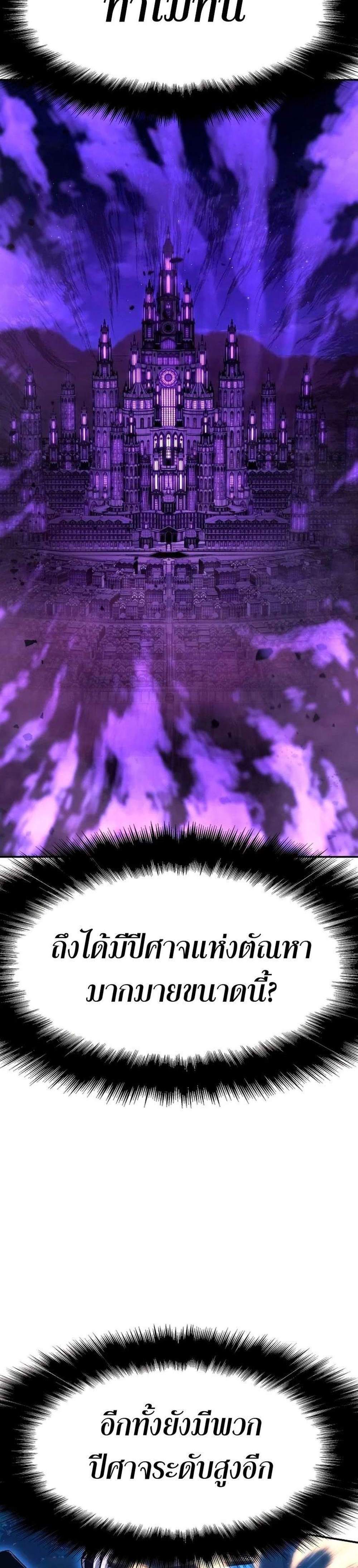 The Knight King Who Returned With a God แปลไทย