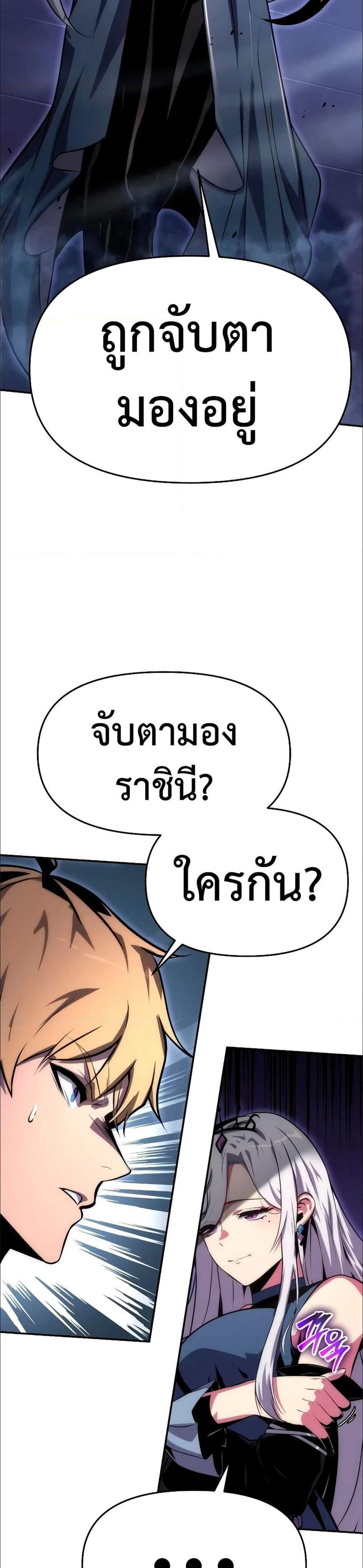 The Knight King Who Returned With a God แปลไทย