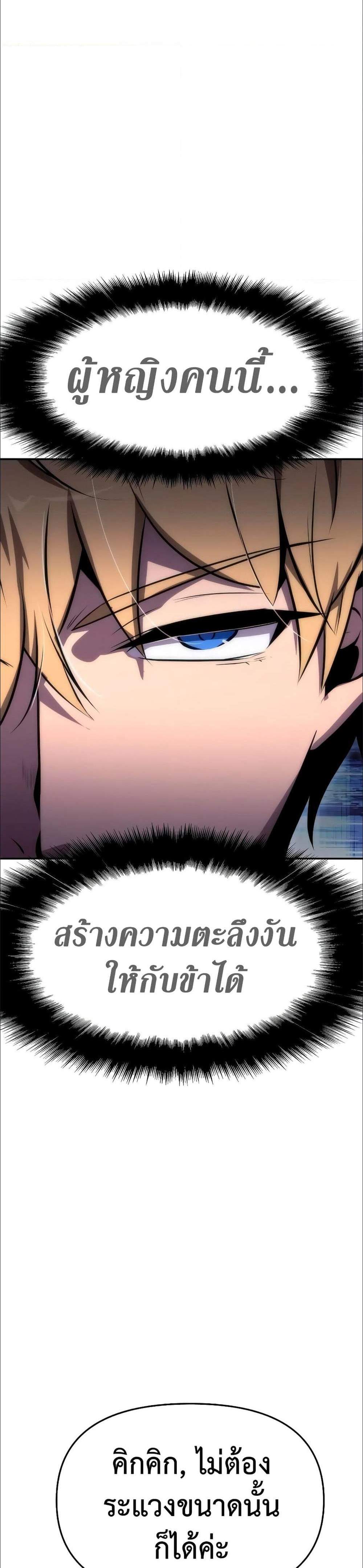 The Knight King Who Returned With a God แปลไทย