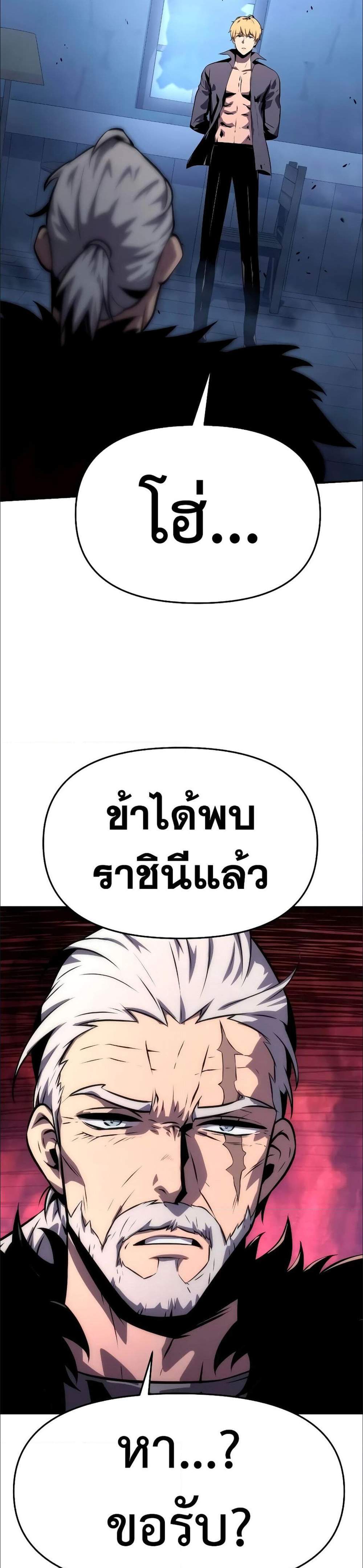 The Knight King Who Returned With a God แปลไทย