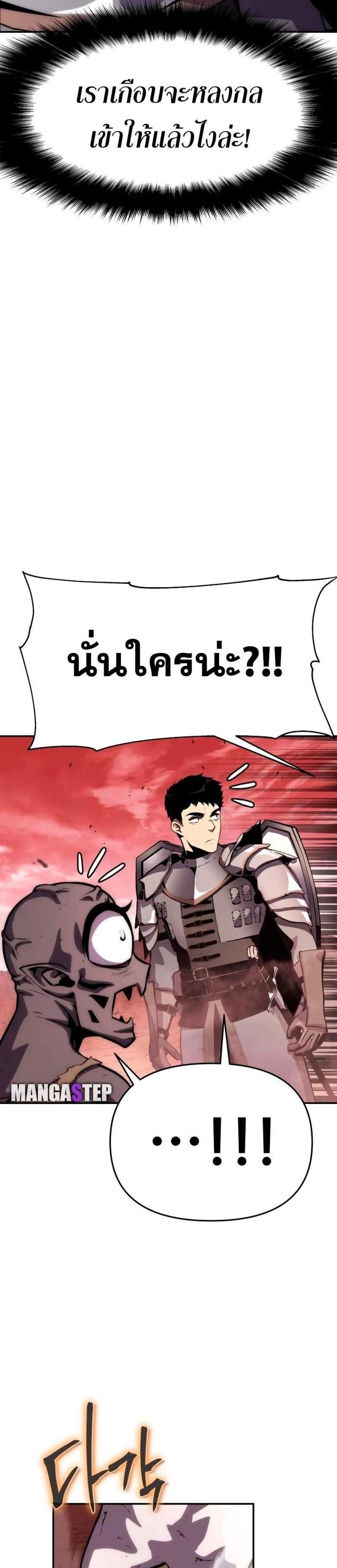 The Knight King Who Returned With a God แปลไทย