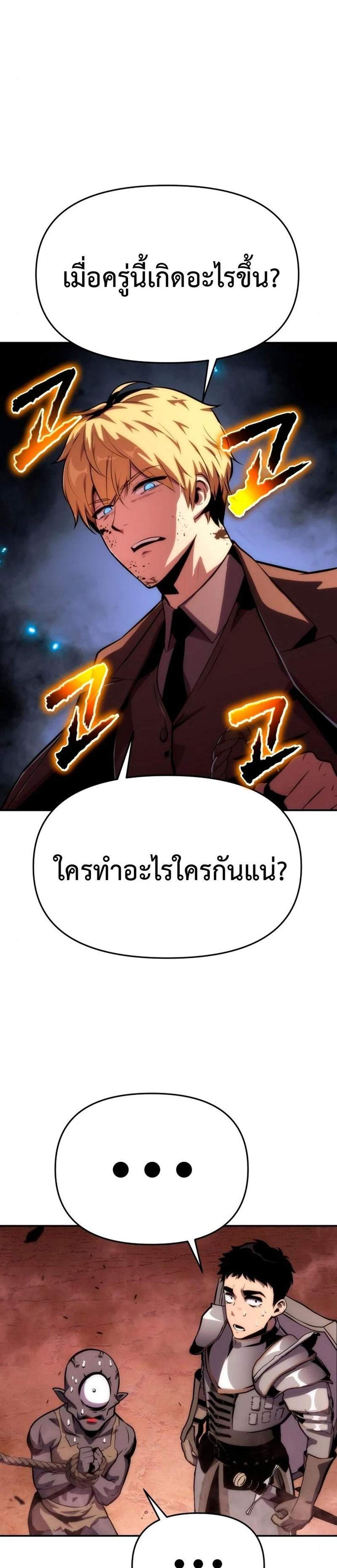 The Knight King Who Returned With a God แปลไทย