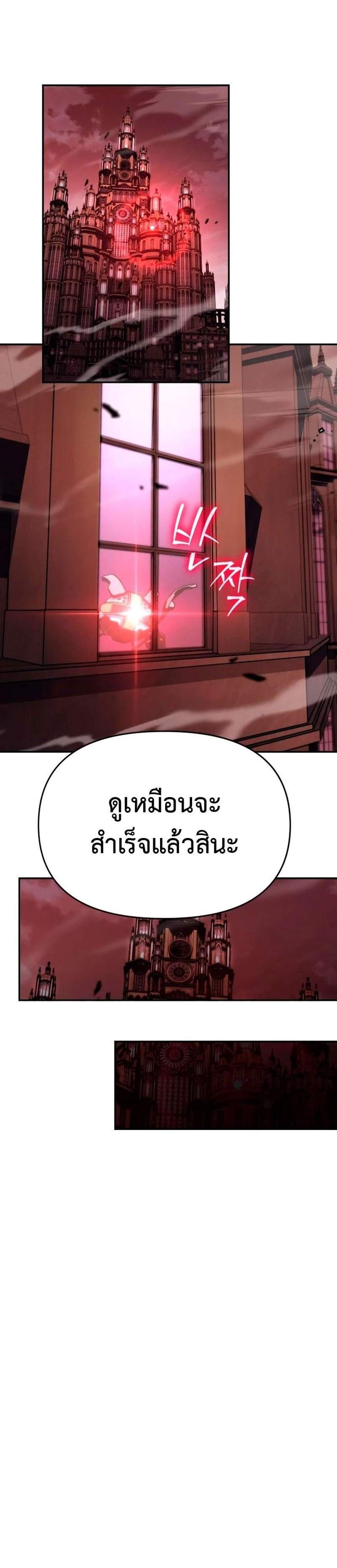 The Knight King Who Returned With a God แปลไทย