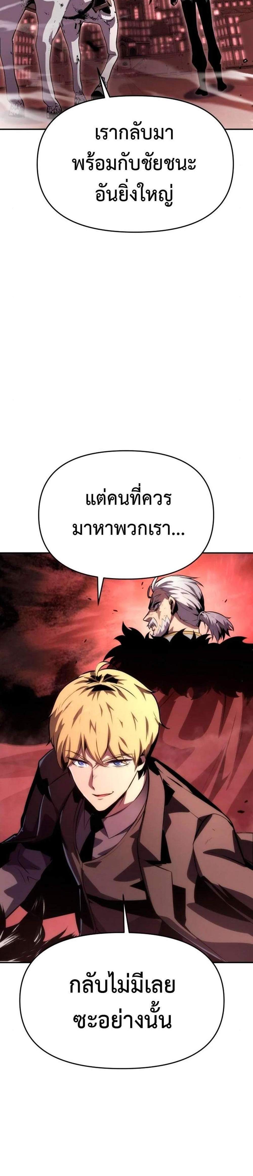 The Knight King Who Returned With a God แปลไทย