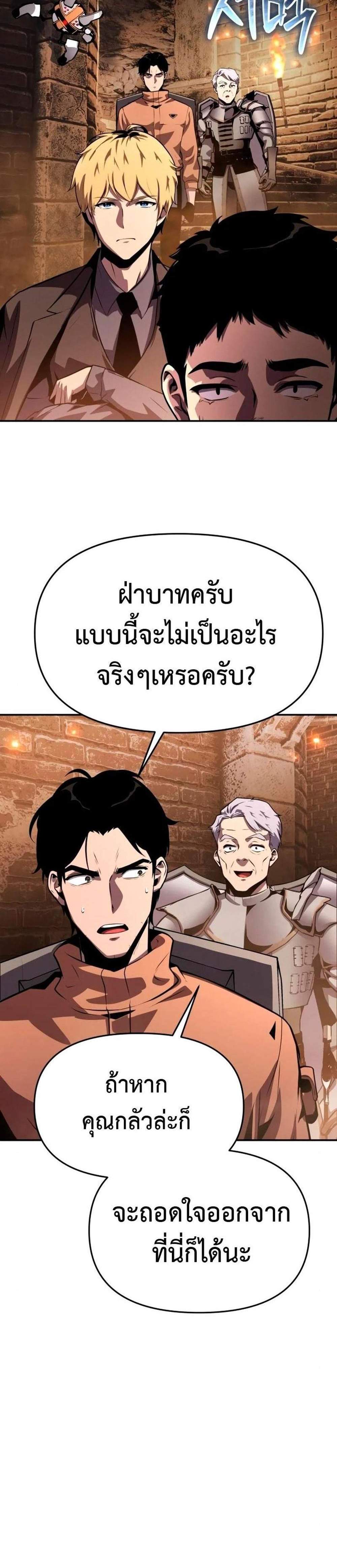 The Knight King Who Returned With a God แปลไทย