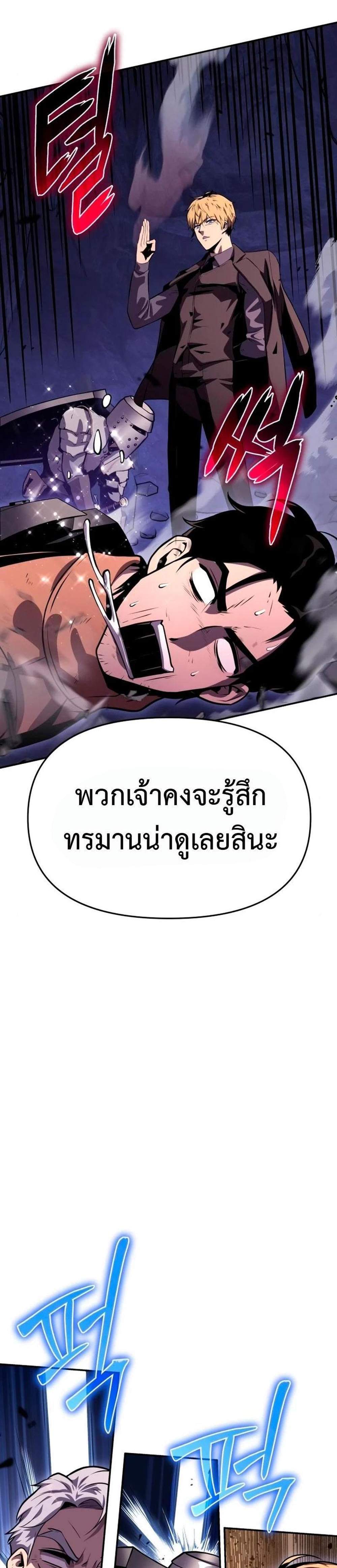 The Knight King Who Returned With a God แปลไทย