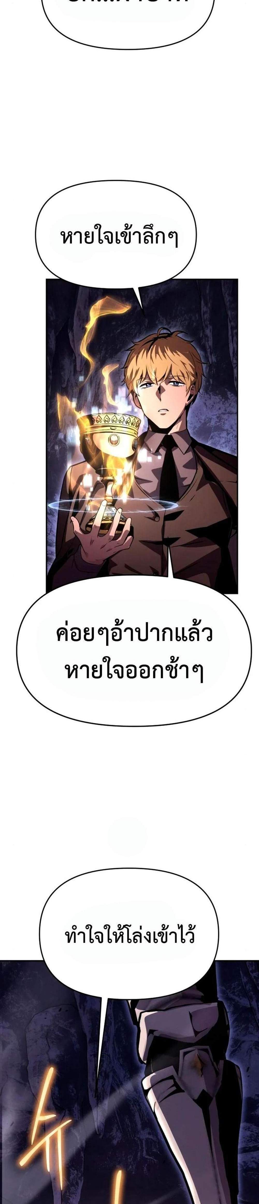 The Knight King Who Returned With a God แปลไทย