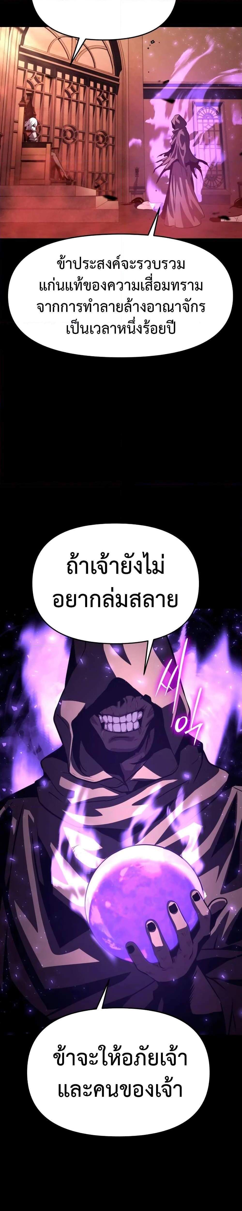 The Knight King Who Returned With a God แปลไทย