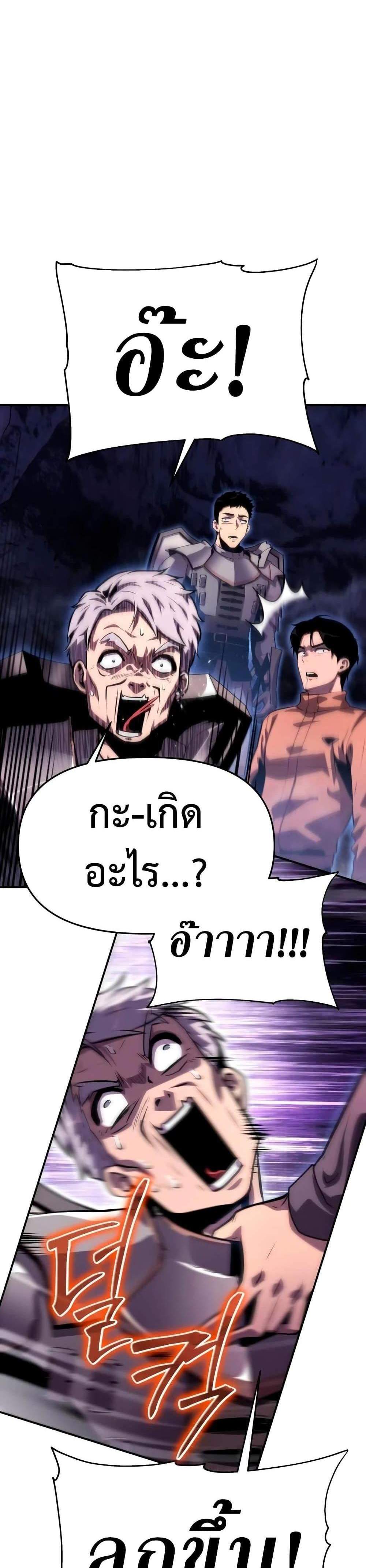 The Knight King Who Returned With a God แปลไทย