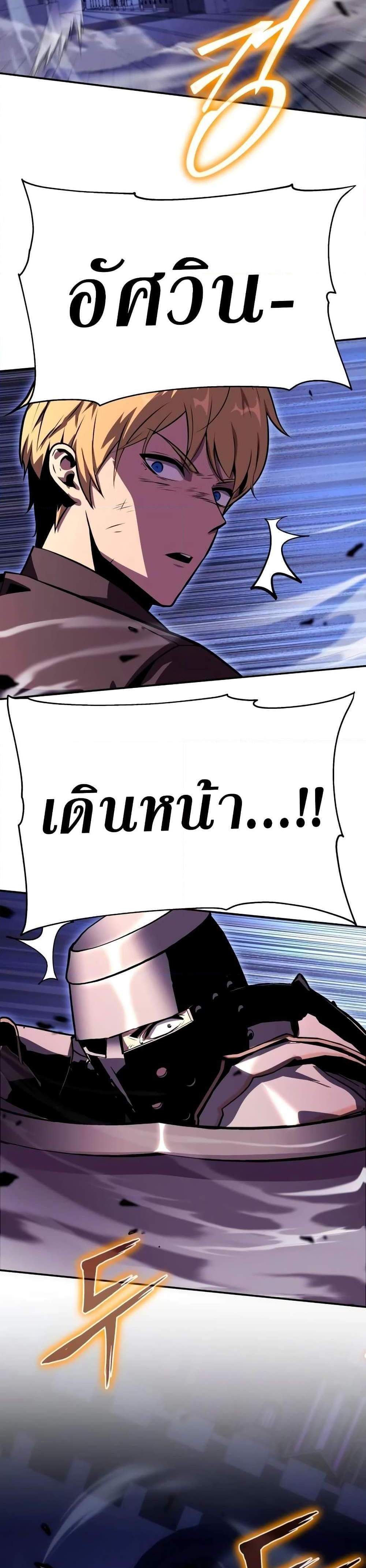 The Knight King Who Returned With a God แปลไทย