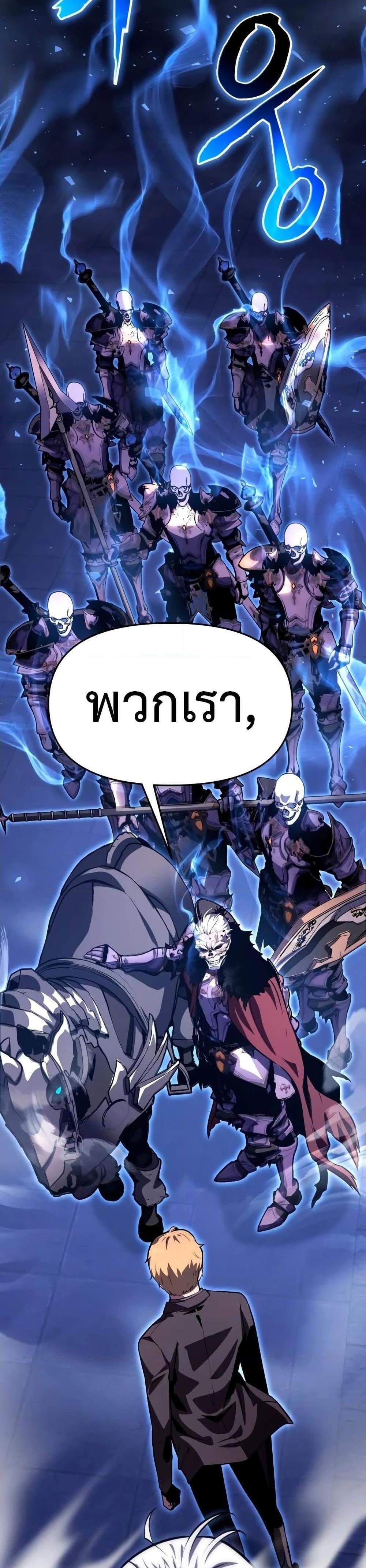 The Knight King Who Returned With a God แปลไทย