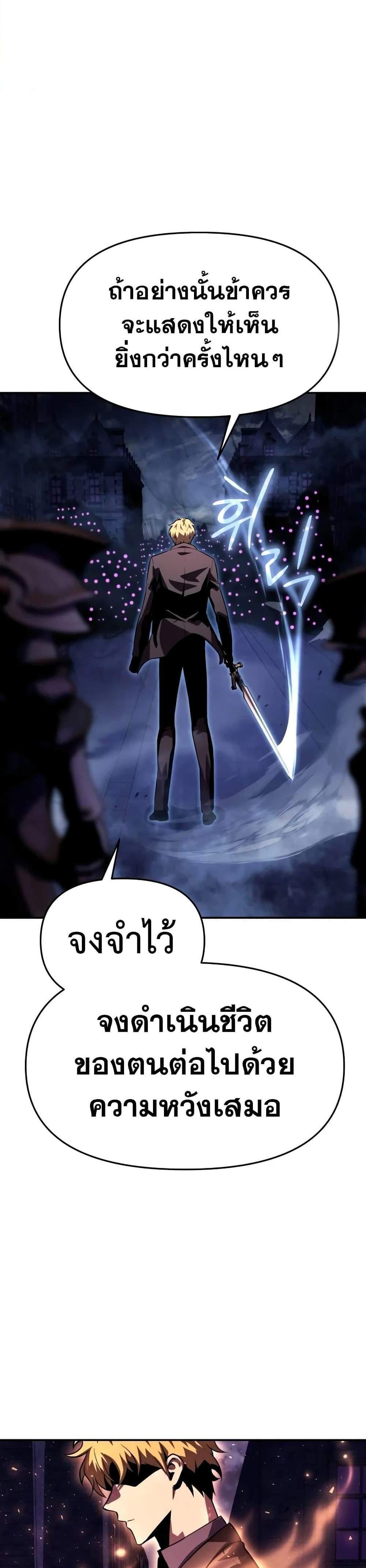 The Knight King Who Returned With a God แปลไทย