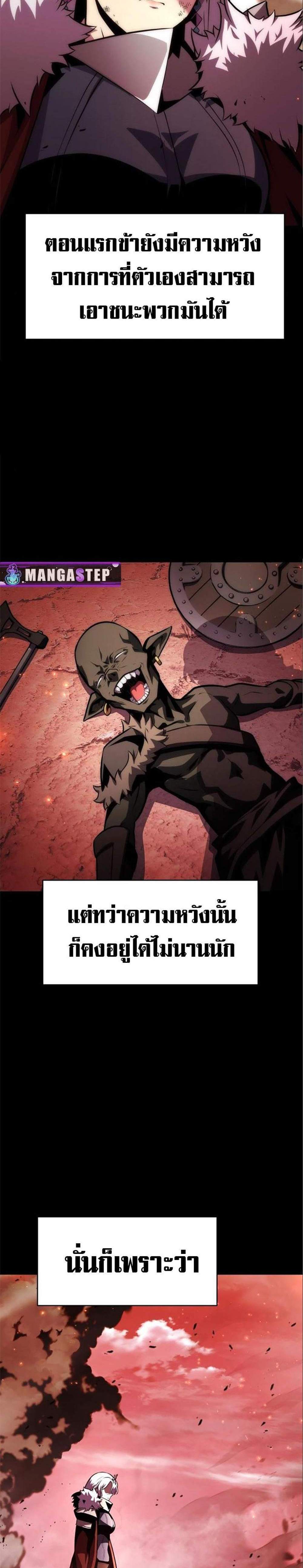 The Knight King Who Returned With a God แปลไทย