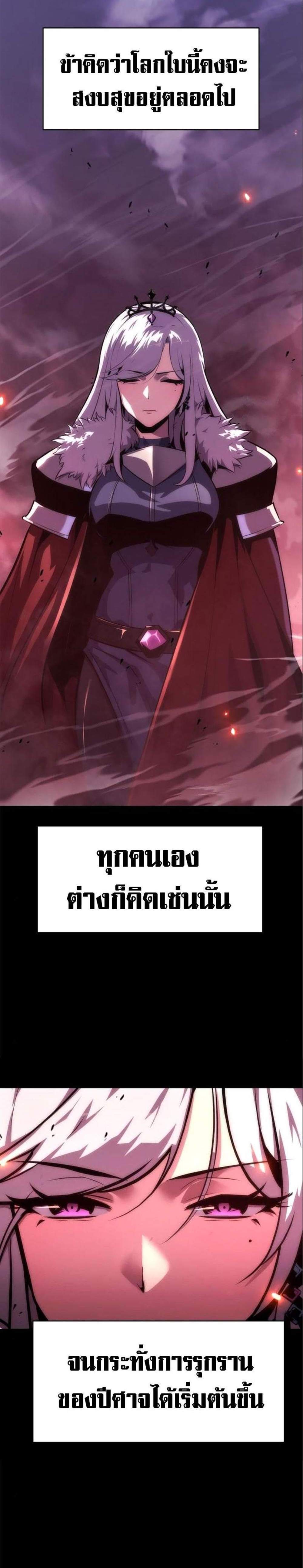 The Knight King Who Returned With a God แปลไทย