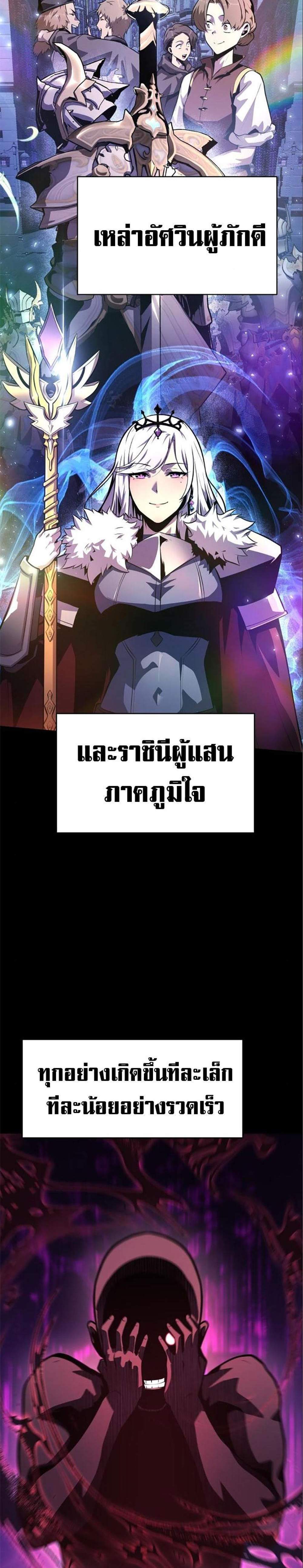 The Knight King Who Returned With a God แปลไทย