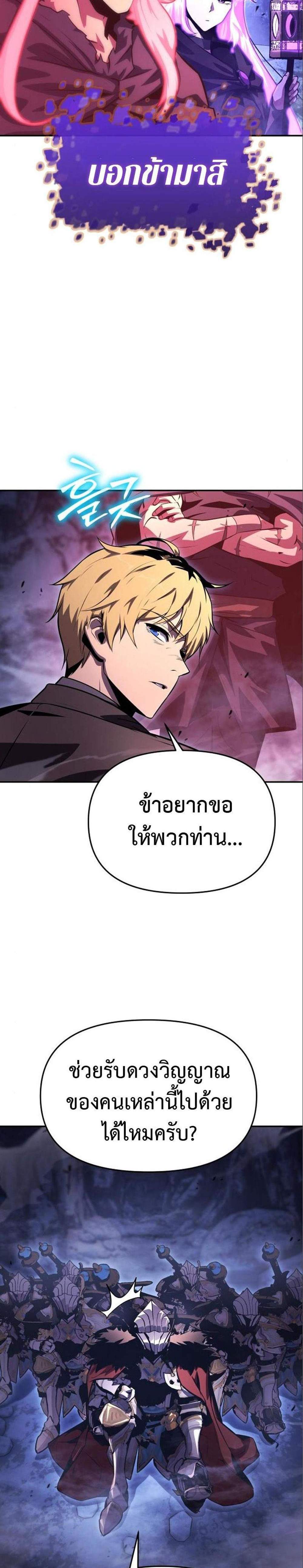 The Knight King Who Returned With a God แปลไทย