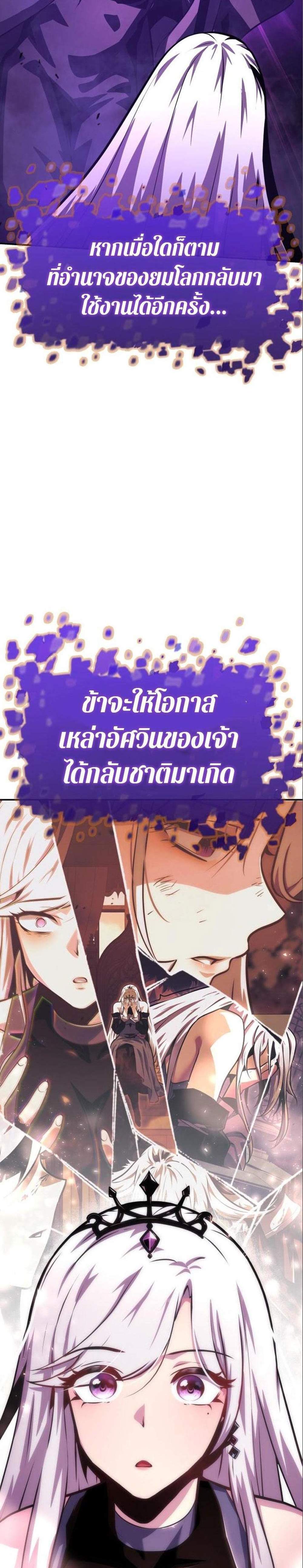 The Knight King Who Returned With a God แปลไทย