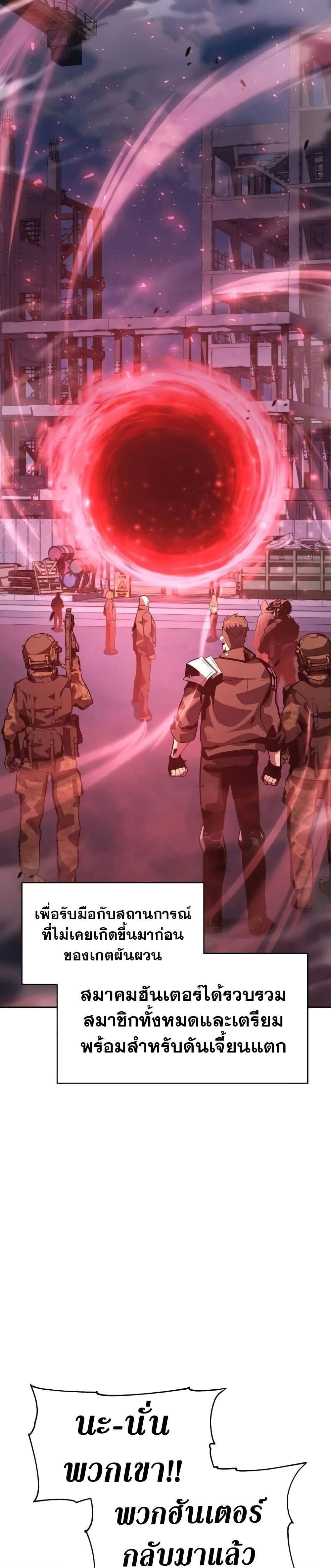 The Knight King Who Returned With a God แปลไทย