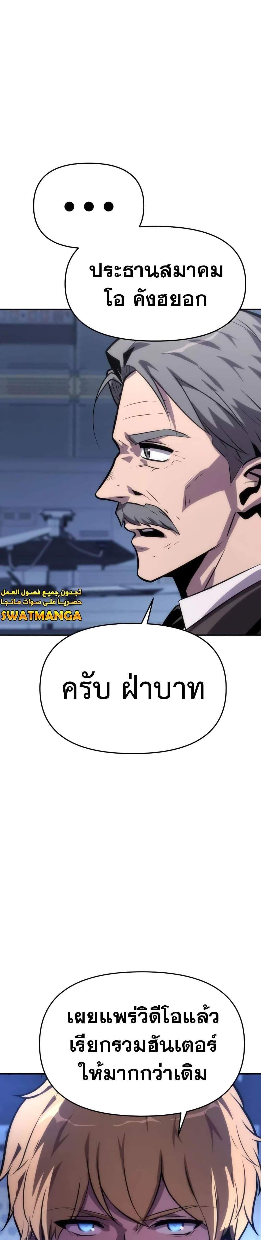 The Knight King Who Returned With a God แปลไทย