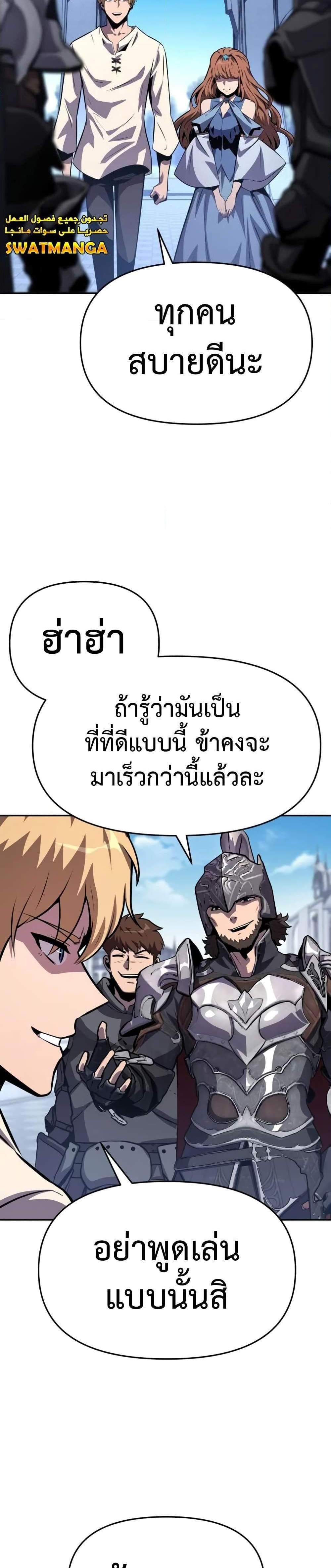 The Knight King Who Returned With a God แปลไทย