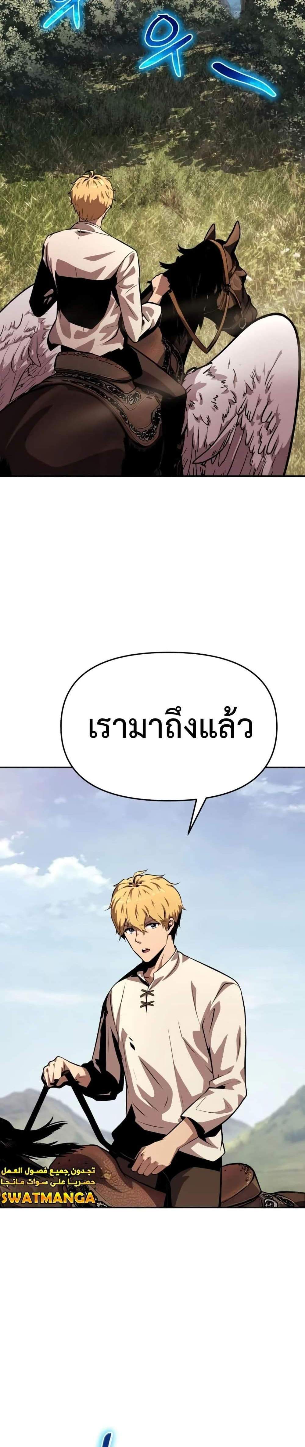 The Knight King Who Returned With a God แปลไทย