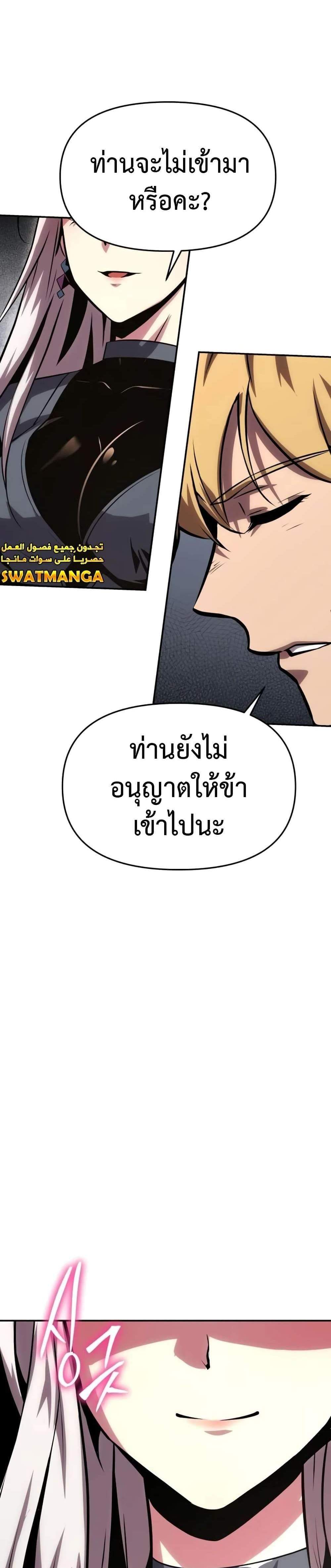 The Knight King Who Returned With a God แปลไทย