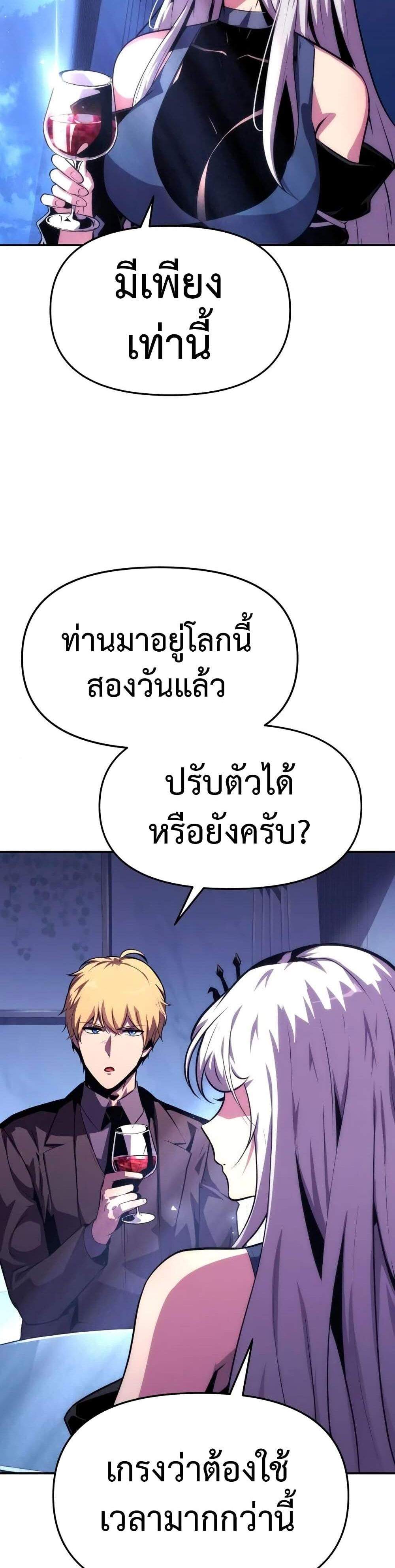 The Knight King Who Returned With a God แปลไทย