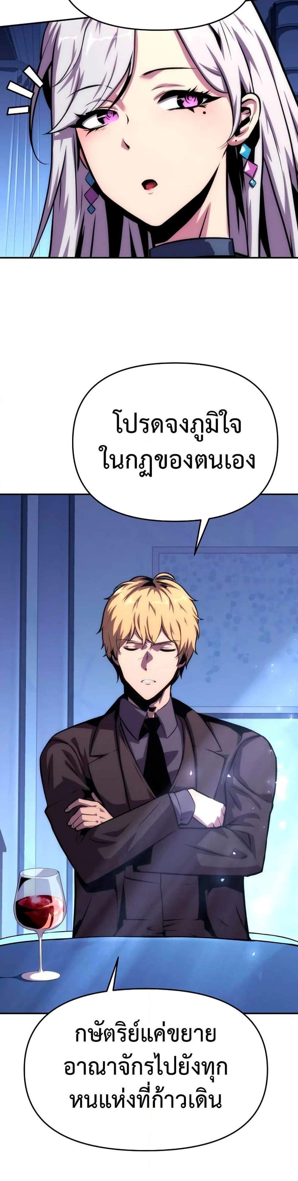 The Knight King Who Returned With a God แปลไทย