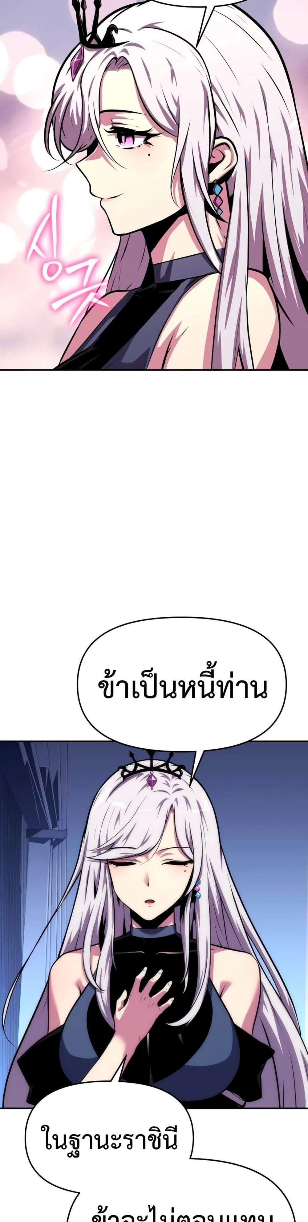 The Knight King Who Returned With a God แปลไทย