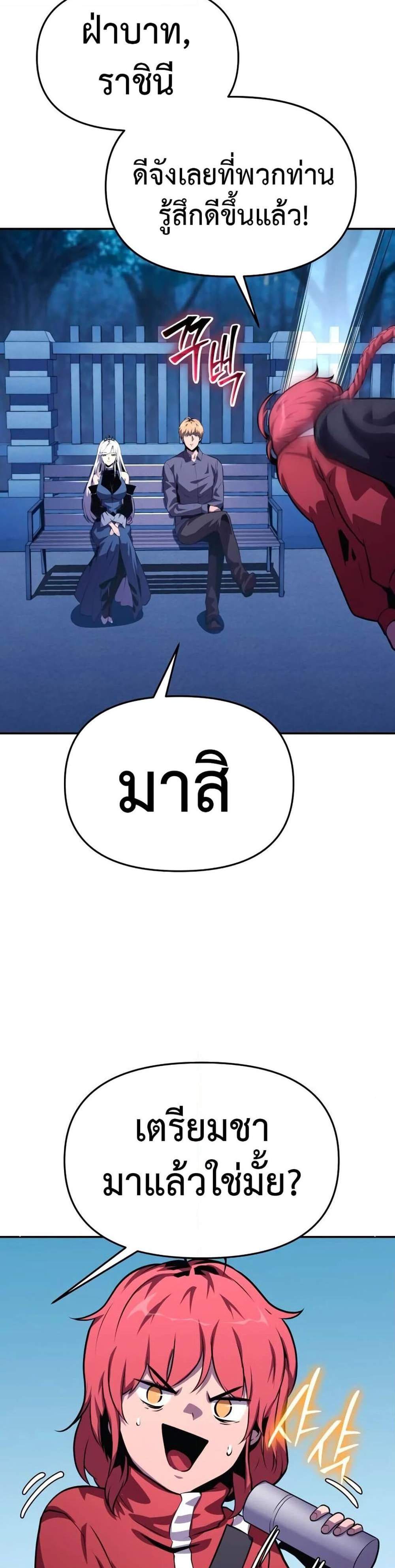 The Knight King Who Returned With a God แปลไทย