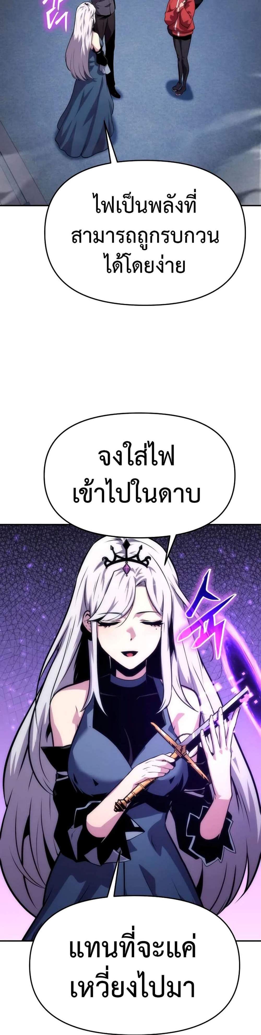 The Knight King Who Returned With a God แปลไทย