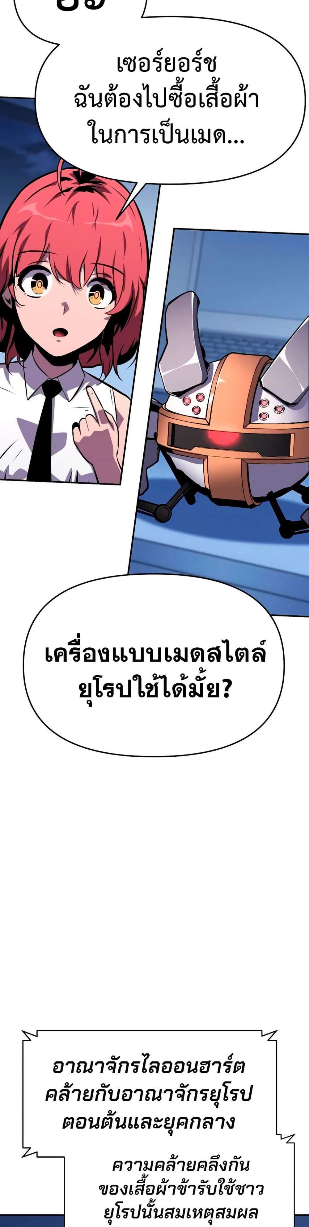 The Knight King Who Returned With a God แปลไทย