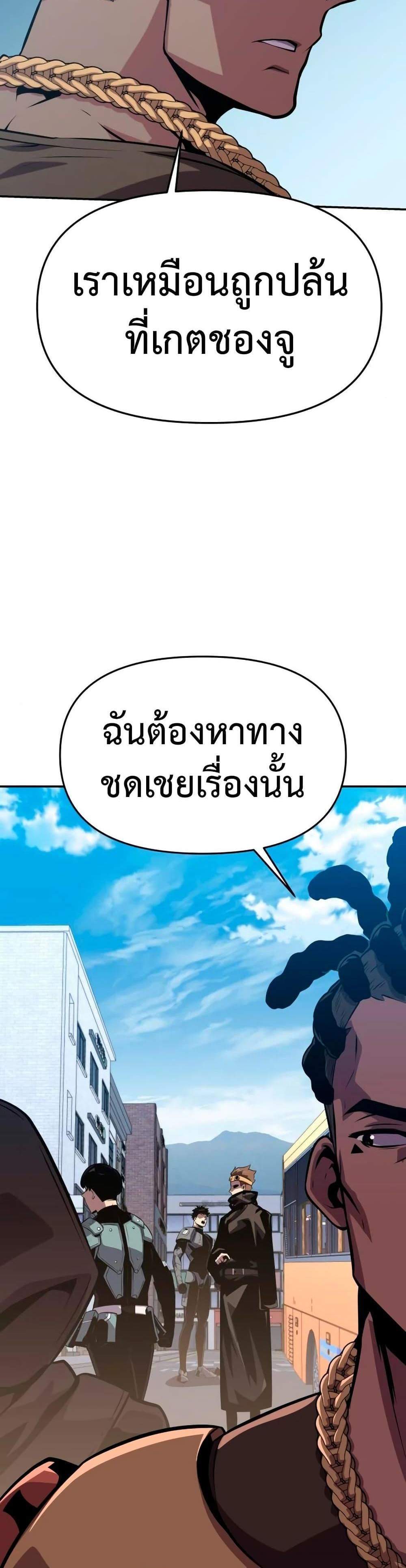 The Knight King Who Returned With a God แปลไทย