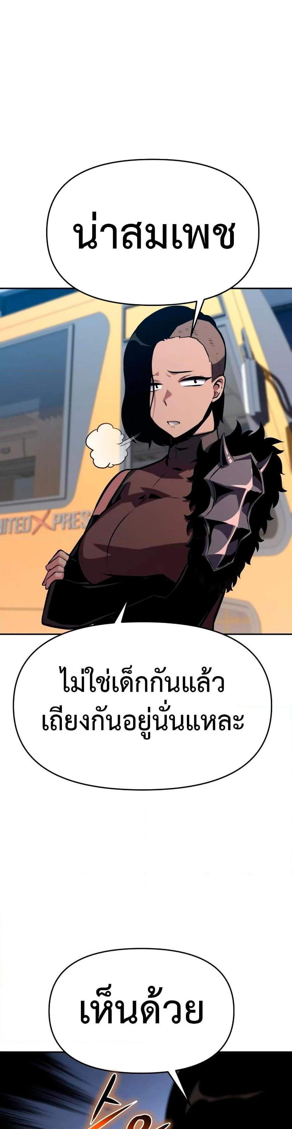 The Knight King Who Returned With a God แปลไทย