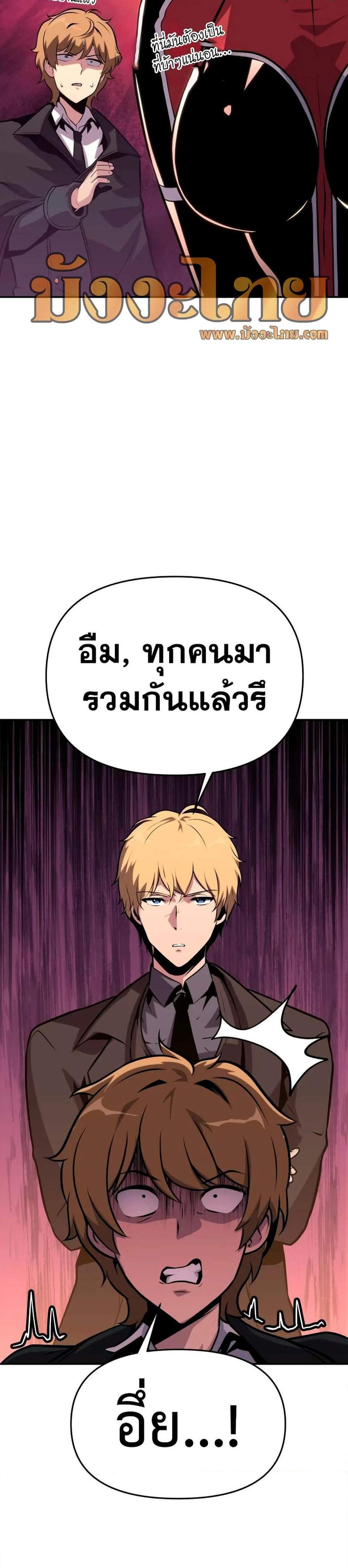 The Knight King Who Returned With a God แปลไทย