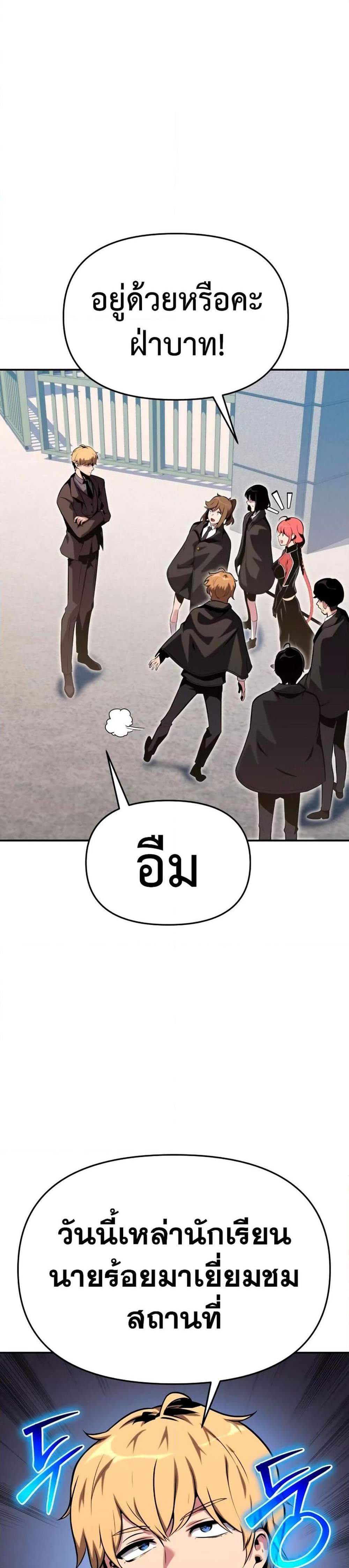 The Knight King Who Returned With a God แปลไทย