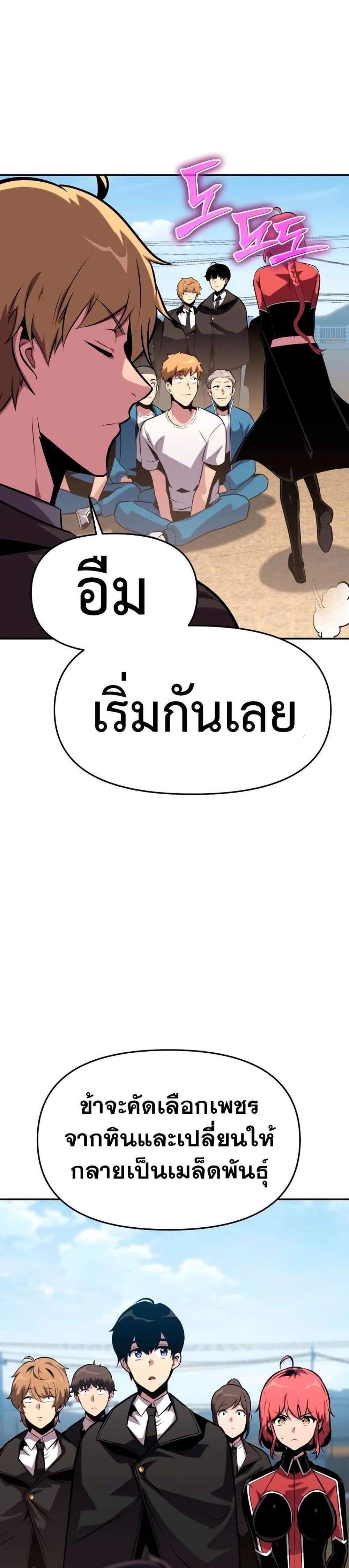 The Knight King Who Returned With a God แปลไทย