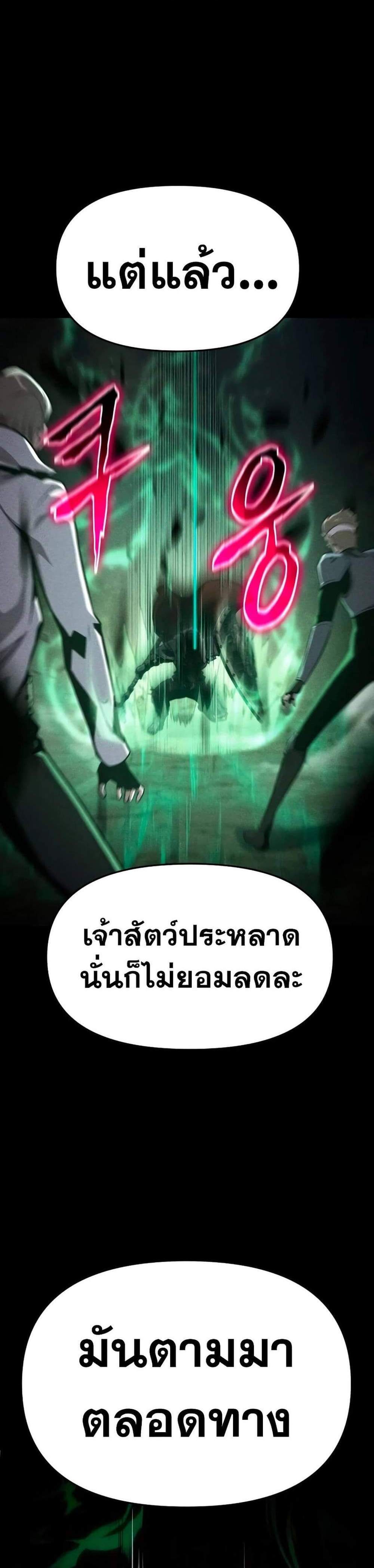 The Knight King Who Returned With a God แปลไทย